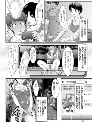 [天野じゃく] 秘蜜の肉園へようこそ [DL版]_140