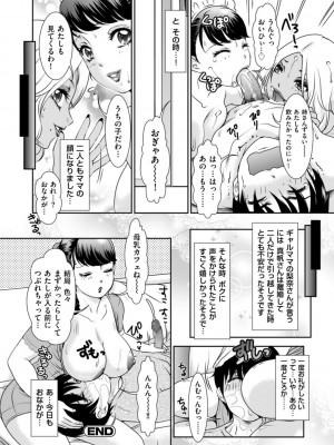 [天野じゃく] 秘蜜の肉園へようこそ [DL版]_136