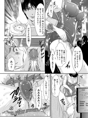 [天野じゃく] 秘蜜の肉園へようこそ [DL版]_138