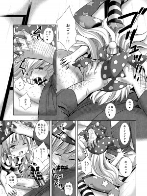 [ナギヤマスギ] 東方陵辱34地獄のおしおき_06