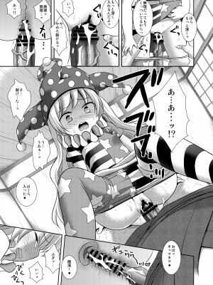 [ナギヤマスギ] 東方陵辱34地獄のおしおき_08