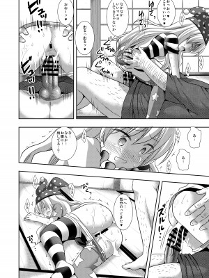 [ナギヤマスギ] 東方陵辱34地獄のおしおき_09