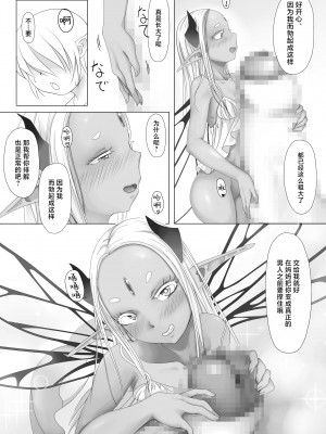[ゼラチンユートピア (ふなくら)] 妖精の母が息子おちんちんと生交尾して孕んじゃうお話 [中国翻訳]_07