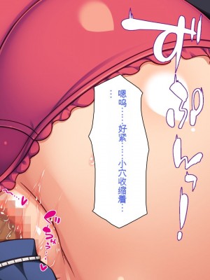 [一億万軒茶屋] ホームレスの俺が襲ったのはドMで淫乱なお嬢様 [中国翻訳]_156