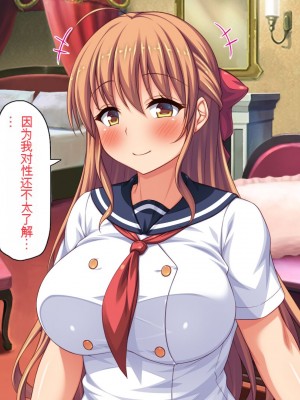 [一億万軒茶屋] ホームレスの俺が襲ったのはドMで淫乱なお嬢様 [中国翻訳]_110