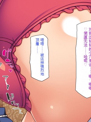 [一億万軒茶屋] ホームレスの俺が襲ったのはドMで淫乱なお嬢様 [中国翻訳]_153