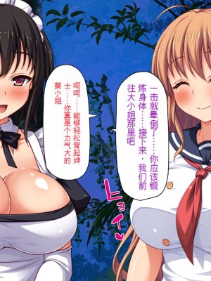 [一億万軒茶屋] ホームレスの俺が襲ったのはドMで淫乱なお嬢様 [中国翻訳]_062