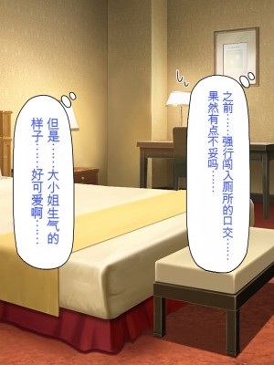 [一億万軒茶屋] ホームレスの俺が襲ったのはドMで淫乱なお嬢様 [中国翻訳]_197