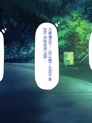 [一億万軒茶屋] ホームレスの俺が襲ったのはドMで淫乱なお嬢様 [中国翻訳]_019