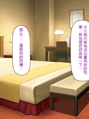 [一億万軒茶屋] ホームレスの俺が襲ったのはドMで淫乱なお嬢様 [中国翻訳]_148