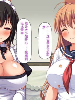 [一億万軒茶屋] ホームレスの俺が襲ったのはドMで淫乱なお嬢様 [中国翻訳]_141