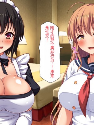 [一億万軒茶屋] ホームレスの俺が襲ったのはドMで淫乱なお嬢様 [中国翻訳]_068