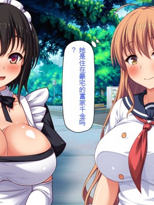 [一億万軒茶屋] ホームレスの俺が襲ったのはドMで淫乱なお嬢様 [中国翻訳]_010