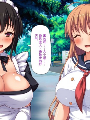 [一億万軒茶屋] ホームレスの俺が襲ったのはドMで淫乱なお嬢様 [中国翻訳]_007