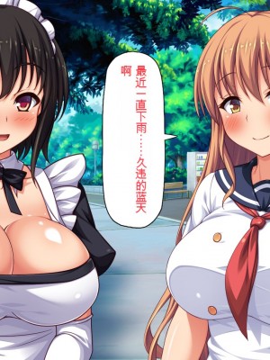 [一億万軒茶屋] ホームレスの俺が襲ったのはドMで淫乱なお嬢様 [中国翻訳]_006