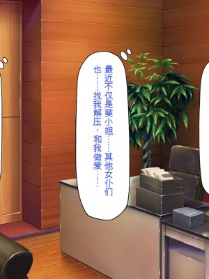 [一億万軒茶屋] ホームレスの俺が襲ったのはドMで淫乱なお嬢様 [中国翻訳]_322