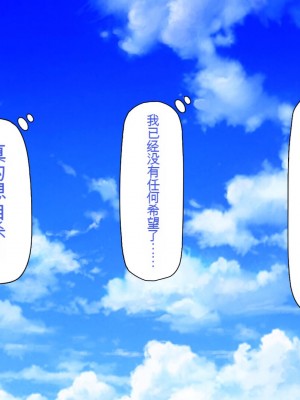 [一億万軒茶屋] ホームレスの俺が襲ったのはドMで淫乱なお嬢様 [中国翻訳]_013