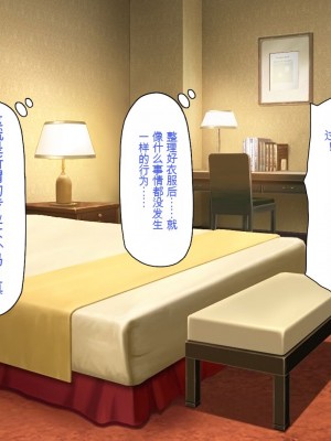 [一億万軒茶屋] ホームレスの俺が襲ったのはドMで淫乱なお嬢様 [中国翻訳]_101