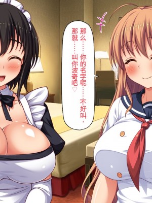 [一億万軒茶屋] ホームレスの俺が襲ったのはドMで淫乱なお嬢様 [中国翻訳]_072