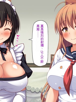 [一億万軒茶屋] ホームレスの俺が襲ったのはドMで淫乱なお嬢様 [中国翻訳]_139