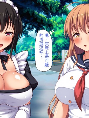 [一億万軒茶屋] ホームレスの俺が襲ったのはドMで淫乱なお嬢様 [中国翻訳]_012