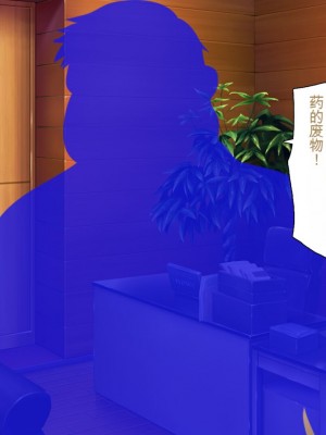 [一億万軒茶屋] ホームレスの俺が襲ったのはドMで淫乱なお嬢様 [中国翻訳]_329