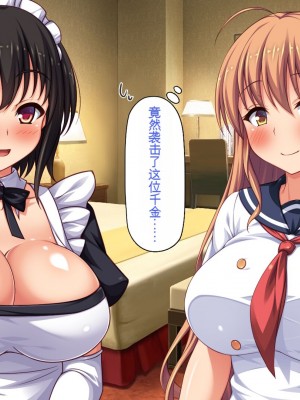 [一億万軒茶屋] ホームレスの俺が襲ったのはドMで淫乱なお嬢様 [中国翻訳]_066