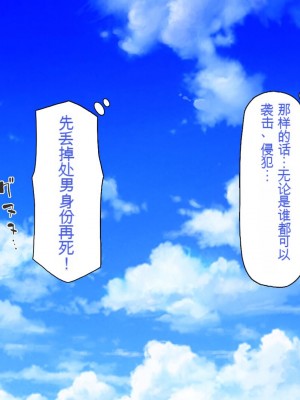 [一億万軒茶屋] ホームレスの俺が襲ったのはドMで淫乱なお嬢様 [中国翻訳]_017