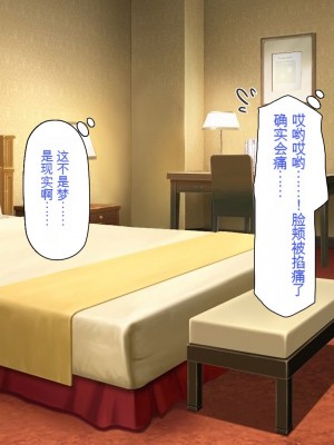 [一億万軒茶屋] ホームレスの俺が襲ったのはドMで淫乱なお嬢様 [中国翻訳]_076