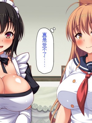 [一億万軒茶屋] ホームレスの俺が襲ったのはドMで淫乱なお嬢様 [中国翻訳]_142