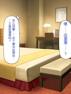 [一億万軒茶屋] ホームレスの俺が襲ったのはドMで淫乱なお嬢様 [中国翻訳]_063