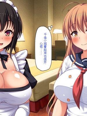 [一億万軒茶屋] ホームレスの俺が襲ったのはドMで淫乱なお嬢様 [中国翻訳]_073