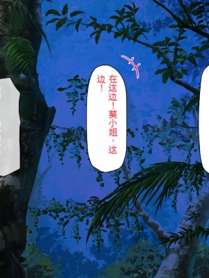 [一億万軒茶屋] ホームレスの俺が襲ったのはドMで淫乱なお嬢様 [中国翻訳]_046