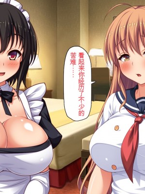 [一億万軒茶屋] ホームレスの俺が襲ったのはドMで淫乱なお嬢様 [中国翻訳]_067