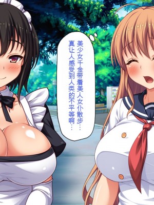 [一億万軒茶屋] ホームレスの俺が襲ったのはドMで淫乱なお嬢様 [中国翻訳]_011