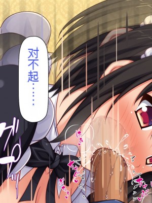 [一億万軒茶屋] ホームレスの俺が襲ったのはドMで淫乱なお嬢様 [中国翻訳]_091