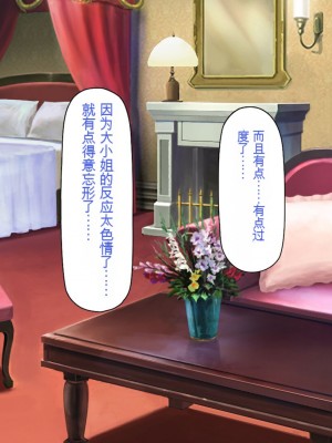 [一億万軒茶屋] ホームレスの俺が襲ったのはドMで淫乱なお嬢様 [中国翻訳]_133