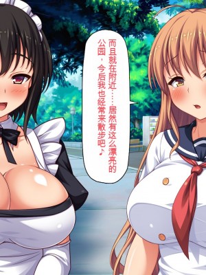 [一億万軒茶屋] ホームレスの俺が襲ったのはドMで淫乱なお嬢様 [中国翻訳]_008