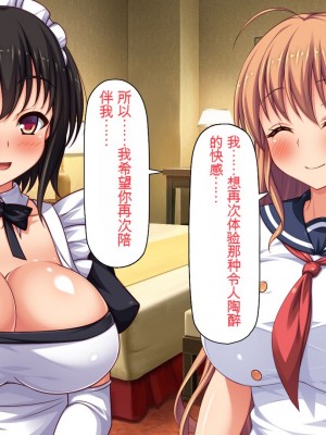 [一億万軒茶屋] ホームレスの俺が襲ったのはドMで淫乱なお嬢様 [中国翻訳]_069