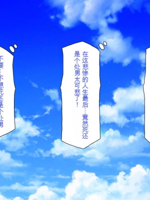 [一億万軒茶屋] ホームレスの俺が襲ったのはドMで淫乱なお嬢様 [中国翻訳]_015