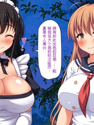 [一億万軒茶屋] ホームレスの俺が襲ったのはドMで淫乱なお嬢様 [中国翻訳]_057