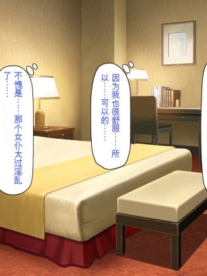 [一億万軒茶屋] ホームレスの俺が襲ったのはドMで淫乱なお嬢様 [中国翻訳]_223