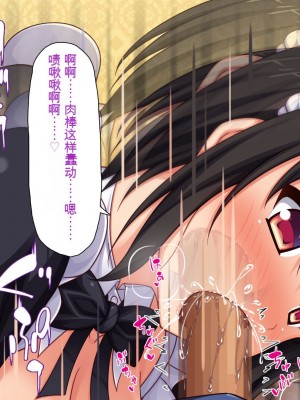 [一億万軒茶屋] ホームレスの俺が襲ったのはドMで淫乱なお嬢様 [中国翻訳]_097