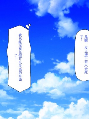 [一億万軒茶屋] ホームレスの俺が襲ったのはドMで淫乱なお嬢様 [中国翻訳]_016