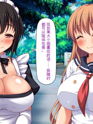 [一億万軒茶屋] ホームレスの俺が襲ったのはドMで淫乱なお嬢様 [中国翻訳]_009