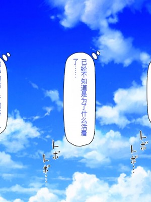 [一億万軒茶屋] ホームレスの俺が襲ったのはドMで淫乱なお嬢様 [中国翻訳]_005