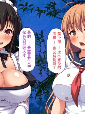 [一億万軒茶屋] ホームレスの俺が襲ったのはドMで淫乱なお嬢様 [中国翻訳]_058