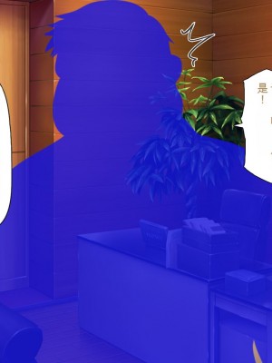 [一億万軒茶屋] ホームレスの俺が襲ったのはドMで淫乱なお嬢様 [中国翻訳]_327