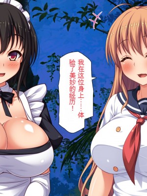 [一億万軒茶屋] ホームレスの俺が襲ったのはドMで淫乱なお嬢様 [中国翻訳]_049