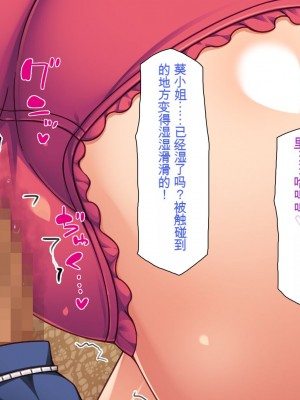 [一億万軒茶屋] ホームレスの俺が襲ったのはドMで淫乱なお嬢様 [中国翻訳]_154